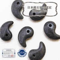 【日本銘石】勾玉　ジオマークサイト　〈兵庫県〉　小　約20mm×13mm　品番：12045