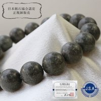 【日本銘石】ブレス　大和光石　＜宮崎県＞　Aランク　ダークグレー　12mm　品番：　11690