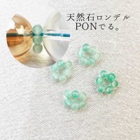 パーツ　天然石使用ロンデル　PONでる。　4個入り　アベンチュリン　　品番： 12089