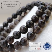 【日本銘石】ブレス　山梨黒平黒水晶　〈山梨県〉　丸　約8mm　草入り　浄化　魔除け　邪気払い　天然石　品番：6164