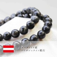 ブレスレット　バドガシュタイン鉱石　〈オーストリア産〉　ブラックカラー　8mm　　品番：12097