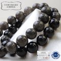 【日本銘石】ブレス　山梨黒平黒水晶　〈山梨県〉　Aランク　丸　約12mm　草入り　浄化　魔除け　邪気払い　天然石　品番：10555