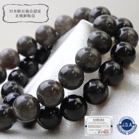 【日本銘石】ブレス　山梨黒平黒水晶　〈山梨県〉　丸　約12mm　草入り　浄化　魔除け　邪気払い　天然石　品番：10555