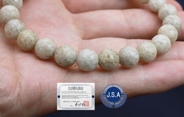 画像6: 【日本銘石】ブレス　宮崎ニニギ水晶　〈宮崎県〉　8mm　品番：10410