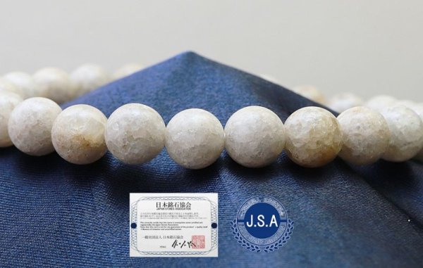 画像4: 【日本銘石】ブレス　宮崎ニニギ水晶　〈宮崎県〉　8mm　品番：10410