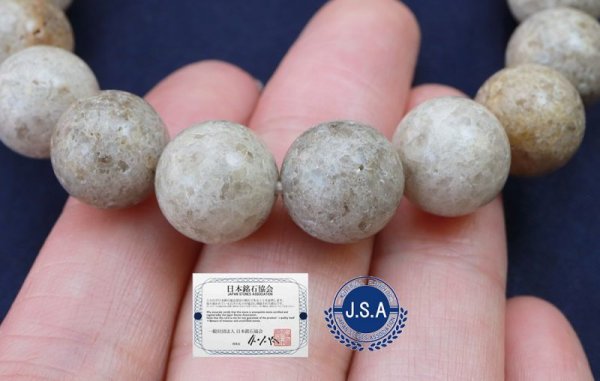 画像5: 【日本銘石】ブレス　宮崎ニニギ水晶　〈宮崎県〉　12mm　品番：　10344