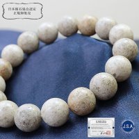 【日本銘石】ブレス　宮崎二ニギ水晶　〈宮崎県〉　12mm　品番：　10344