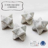 【日本銘石】マカバスター　置物　タツナイト　イエロー　〈兵庫県〉　小　約14mm　品番：12189