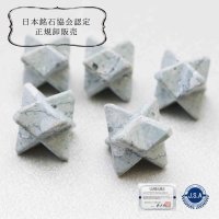 【日本銘石】マカバスター　置物　タツナイト　ブルー　〈兵庫県〉　小　約14mm　品番：12187