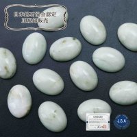 【日本銘石】ルース　糸魚川翡翠〈新潟県〉　大　約18mm*13mm　品番：11636