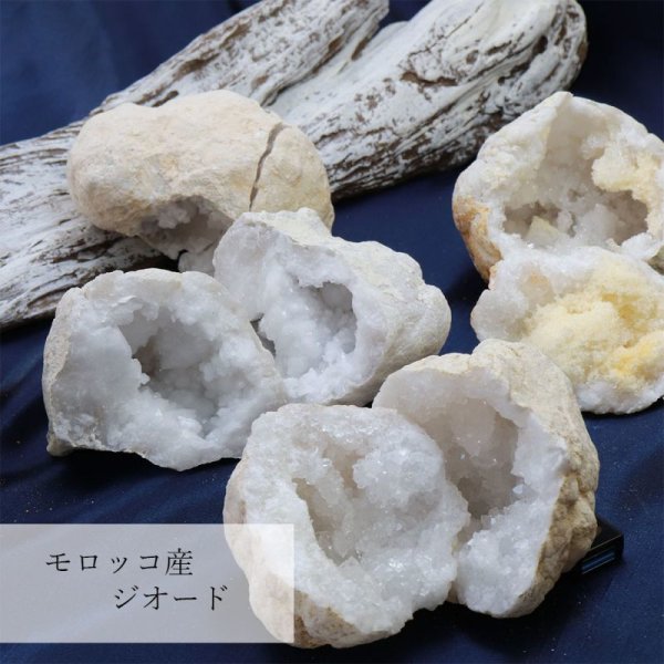 画像1: 置物　オーナメント　インテリア　原石　モロッコ産　水晶ジオード　約7cm〜8cm（中）　品番：12230