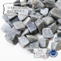 【日本銘石】さざれ　青海薬石　〈新潟県〉　10〜16mm　100g　パッケージ付き　品番：12242