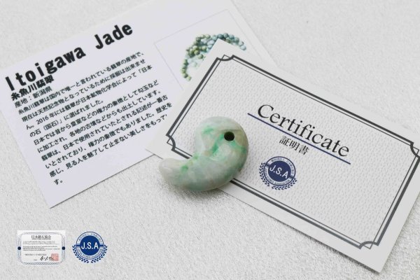 画像6: 【日本銘石】勾玉　糸魚川翡翠　グリーン　緑　12g　ヒスイ　ひすい　【一点物　希少】　品番：12238