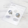 天然石ピアス　ステンレス　ムーンストン　平和　穏やかさ　癒し　恋愛　天然石部分約5.5mm　品番：12276