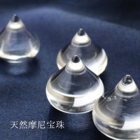 摩尼宝珠　（如意宝珠）　水晶　大願成就　開運　浄化　お守り　2cm　品番：12282