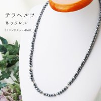 ネックレス　テラヘルツ　ラウンドカット　18金　金具ゴールド　マグネット　約45cm　品番： 12285