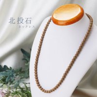 【北投石】　ネックレス　イエローグレー　YEGY　約6mm　金具ゴールド　健康　美容　血行促進　薬石　品番： 12298