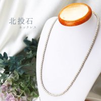 【北投石】　ネックレス　ホワイト　WT　 約4mm　金具シルバー　健康　美容　血行促進　薬石　品番： 12322