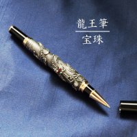 龍王筆　宝珠　グレーカラー　風水　品番： 12349