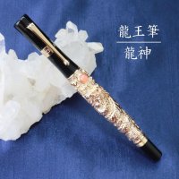 龍王筆　龍神　ゴールドカラー　風水　品番： 12355