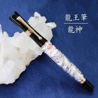 龍王筆　龍神　シルバー カラー　風水　品番： 12354