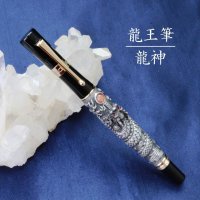 龍王筆　龍神　グレーカラー　風水　品番： 12356