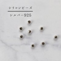 パーツ　素材　シリコンビーズ　silver925　シルバー　　品番： 12393