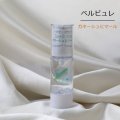 Belle bulle（ベルビュレ）天然石ミスト　ガネーシュヒマール　浄化　活性化　　品番： 12399