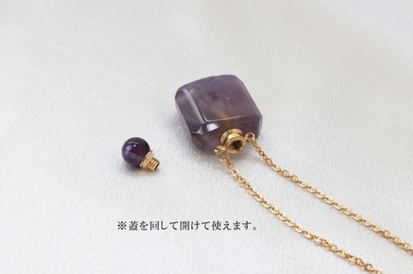画像4: 【現品限り】香水瓶　ネックレス　アメジスト　角型　ゴールド　持ち歩き　紫水晶　愛　2月　誕生石　品番： 12422