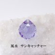 画像1: 風水　サンキャッチャー　パープル　小　(約20mm)　ガラス　虹色　幸運　プラスエネルギー　インテリア　　品番： 12485 (1)