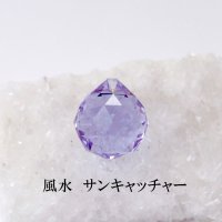 風水　サンキャッチャー　パープル　小　(約20mm)　ガラス　虹色　幸運　プラスエネルギー　インテリア　　品番： 12485