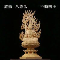 置物　木彫り　八尊仏　不動明王（ふどうみょうおう)　信仰　明王　厄除災難　悪魔退散　ヒノキ　檜　品番：12513