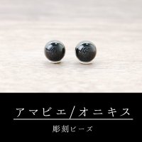 カービング　彫刻ビーズ　アマビエ　オニキス　丸　8mm　彫り石　妖怪　豊作　疫病　予言　品番：12522