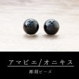 画像1: カービング　彫刻ビーズ　アマビエ　オニキス　丸　12mm　彫り石　妖怪　豊作　疫病　予言　品番：12524 (1)