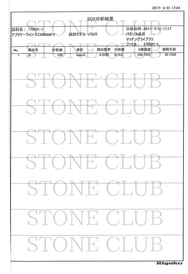 画像5: テラヘルツ　鉱石製　マッサージ かっさ　約6.8×5cm　長方形　四角　健康　美容　ヒーリング　品番：12543