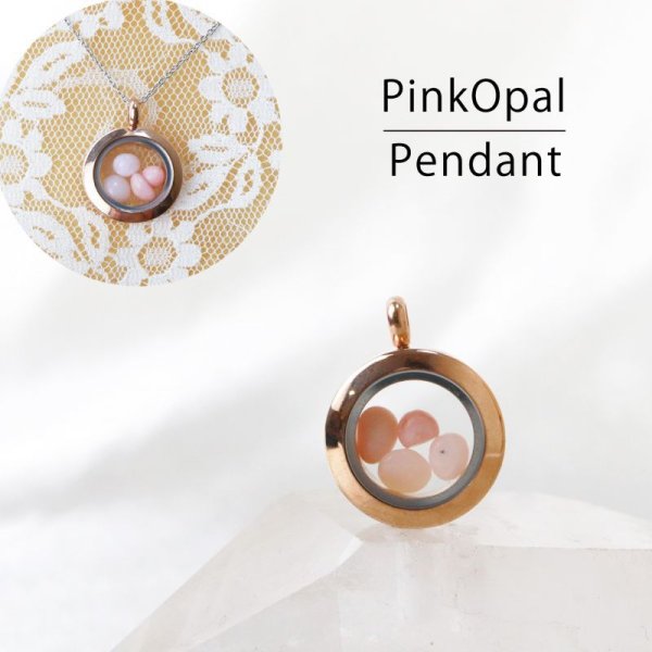 画像1: ペンダントトップ　ピンクゴールド　ピンクオパール　小　キューピッドストーン　ピンク　パワーストーン　品番：12560
