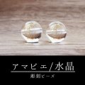 カービング　彫刻ビーズ　アマビエ　水晶　丸　12mm　金彫り　彫り石　妖怪　生物　豊作　疫病　予言　品番：12599