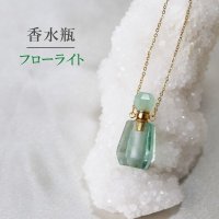 香水瓶　ネックレス　フローライト　長方形　約縦38x幅20mm　ゴールド　持ち歩き　癒し　浄化　品番：12610