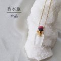 【現品限り】香水瓶　ネックレス　クリスタル　水晶　角型　大　約縦37x幅16mm　ゴールド　持ち歩き　癒し　浄化　品番：12612