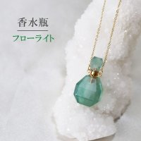 香水瓶　ネックレス　フローライト　丸角　約縦38x幅20mm　ゴールド　持ち歩き　癒し　浄化　品番：12617