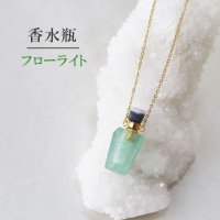  【現品限り】香水瓶　ネックレス　フローライト　角型　大　約縦37x幅16mm　ゴールド　持ち歩き　癒し　浄化　品番：12613