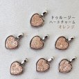 画像1: ドゥルージー　ハートチャーム(オレンジ)　10x10mm　メノウ　パーツ　品番： 12644 (1)