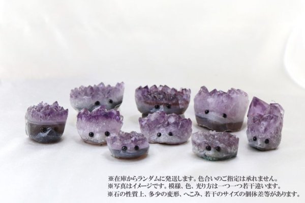 画像4: 置物 アメジスト ハリネズミ パープル 紫水晶 原石 癒し 浄化 インテリア 彫り物 2月の誕生石・誕生木 品番: 12675