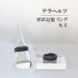 画像1: 指輪　リング　テラヘルツ　形状記憶　丸玉　約2mm　3連　テラヘルツ波　電磁波　美容　体質改善　成功　健康　プレゼント　品番：12805 (1)