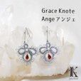 画像1: Grace Knote 　グレースノート　Ange　アンジェ　SLV　ガーネット　ハンドメイド　ピアス　手編みレース　天然石　 ゴールド　品番：12829 (1)