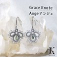 画像1: Grace Knote　グレースノート　Ange　アンジェ　SV　マルチカラーサファイア　ハンドメイド　ピアス　手編みレース　天然石　シルバー　品番：12831 (1)