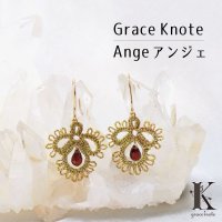 Grace Knote 　グレースノート　Ange　アンジェ　GL　ガーネット　ハンドメイドピアス　手編みレース　天然石　 ゴールド　品番：12828