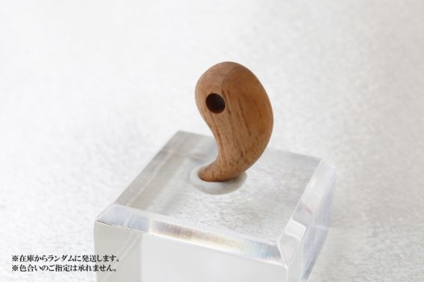 画像3: 【バースデーウッド】勾玉　2月の誕生木　胡桃（くるみ）　日本製　知性　豊穣　強さ　パワーズウッド　品番：12834
