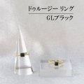 ドゥルージー リング　GLブラック　13号　　品番： 9443