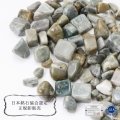 【日本銘石】さざれ　大和吉野石　〈奈良県〉　100g　パッケージ付き　情熱　復活　魔除け　品番：11454